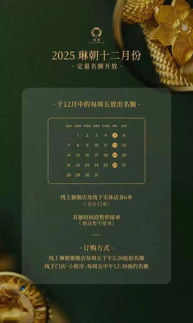 雷军入局、被富婆当白菜抢，古法黄金赛道到底有多魔幻?