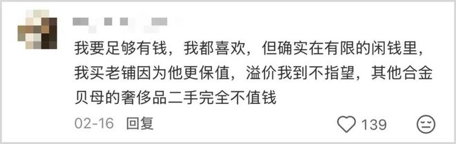 雷军入局、被富婆当白菜抢，古法黄金赛道到底有多魔幻?