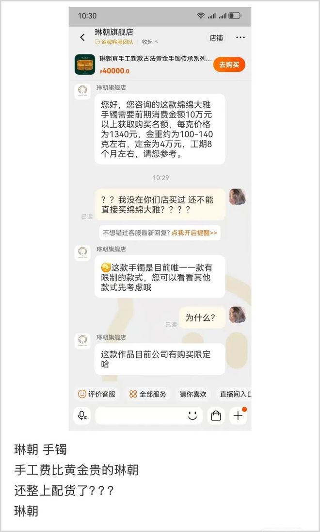 雷军入局、被富婆当白菜抢，古法黄金赛道到底有多魔幻?