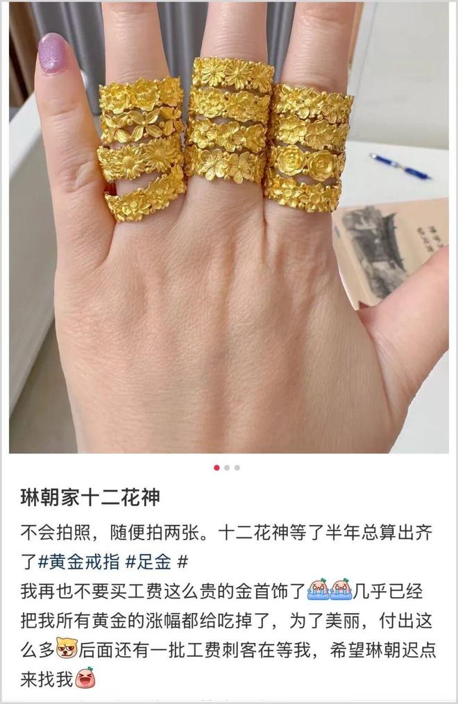 雷军入局、被富婆当白菜抢，古法黄金赛道到底有多魔幻?