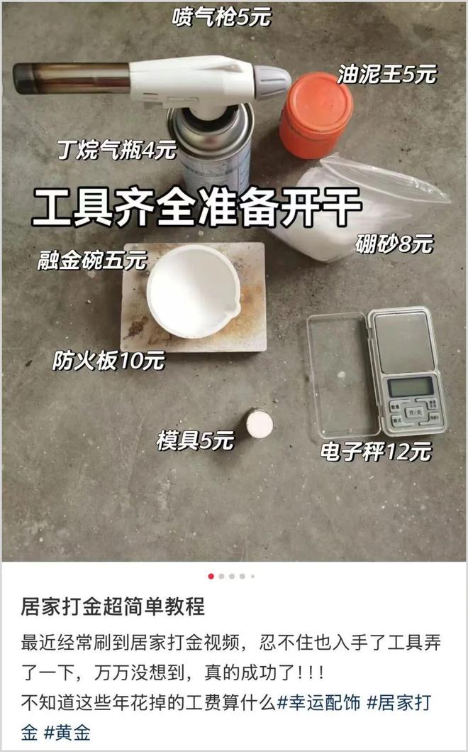 雷军入局、被富婆当白菜抢，古法黄金赛道到底有多魔幻?