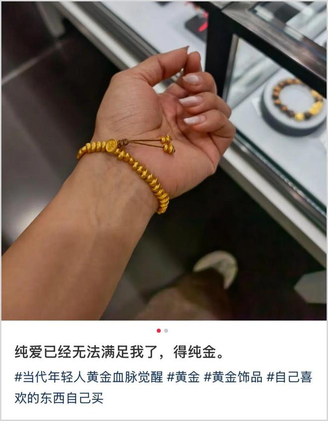 雷军入局、被富婆当白菜抢，古法黄金赛道到底有多魔幻?