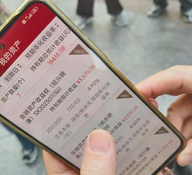 “收到钱了”，退款额为投资本金的5%！帮扶祥源控股集团工作组开启资金预清退，有人获退款10万余元