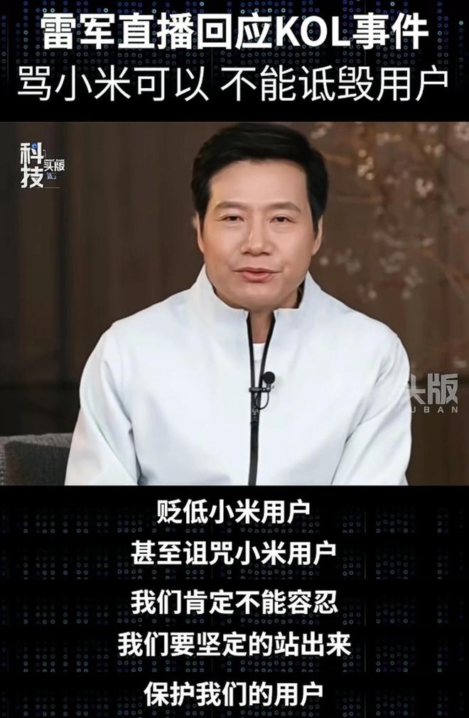 雷军深夜回应，听到营销两个字恶心，一个杯子开16次会