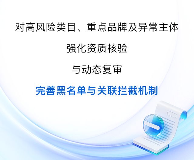 再降本增收｜抖音电商2026年全面升级“九大商家扶持政策”