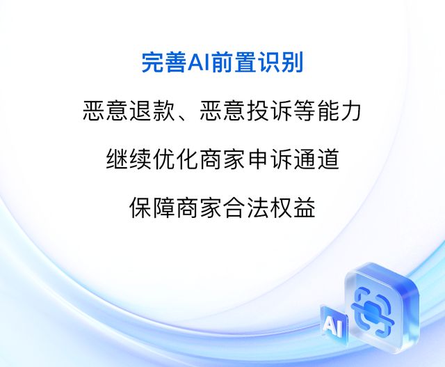 再降本增收｜抖音电商2026年全面升级“九大商家扶持政策”