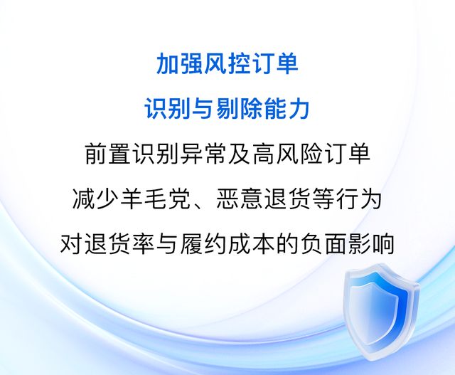 再降本增收｜抖音电商2026年全面升级“九大商家扶持政策”