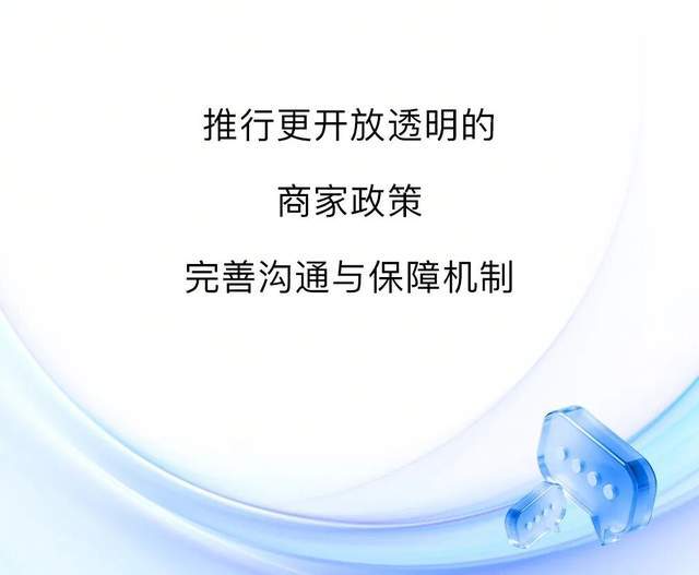 再降本增收｜抖音电商2026年全面升级“九大商家扶持政策”