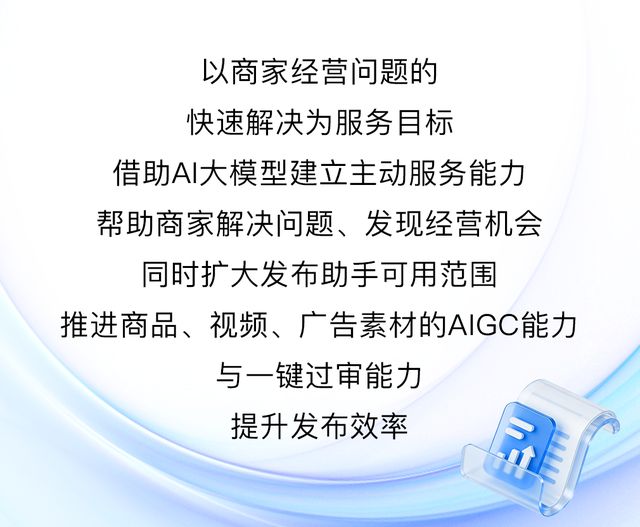 再降本增收｜抖音电商2026年全面升级“九大商家扶持政策”