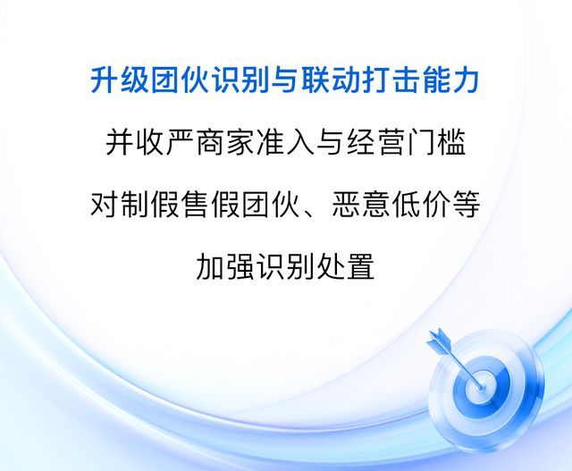 再降本增收｜抖音电商2026年全面升级“九大商家扶持政策”