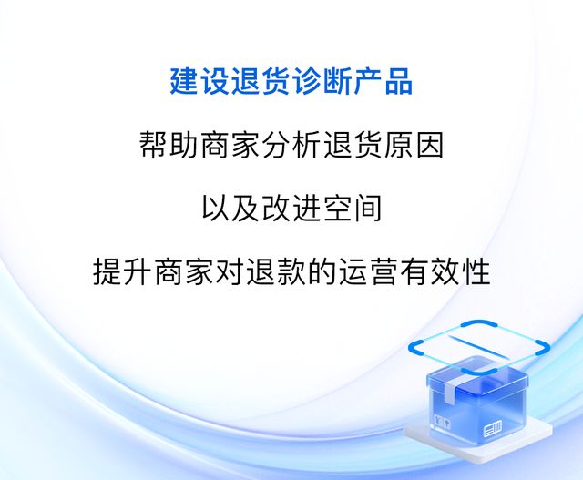 再降本增收｜抖音电商2026年全面升级“九大商家扶持政策”