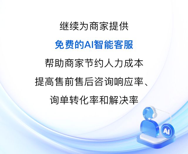 再降本增收｜抖音电商2026年全面升级“九大商家扶持政策”