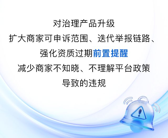 再降本增收｜抖音电商2026年全面升级“九大商家扶持政策”