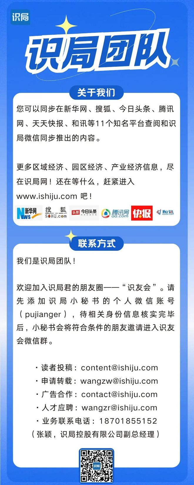 薪是降了，但幸福感提升了