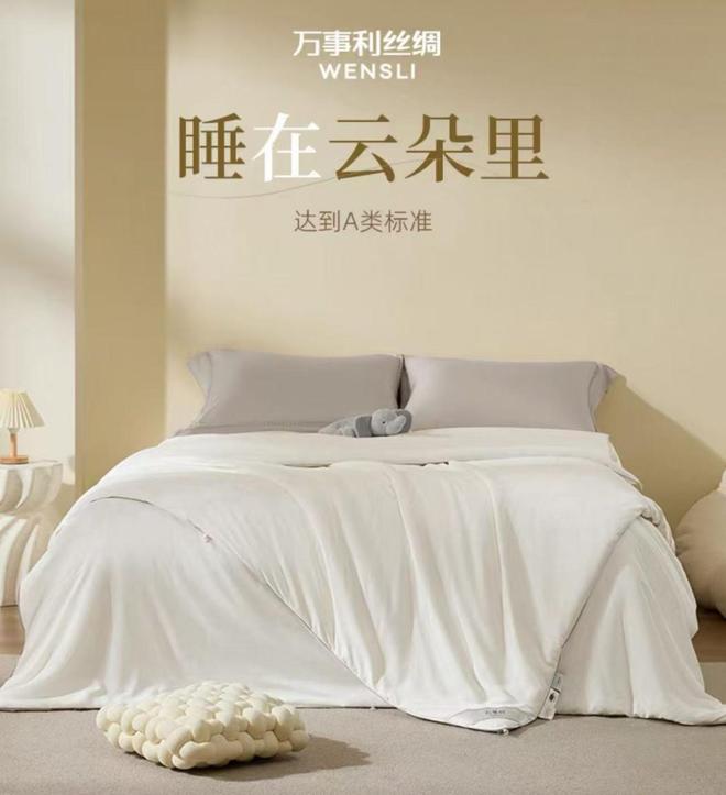 跻身“国字号”名品榜单！万事利入选2025中国消费名品时代优品