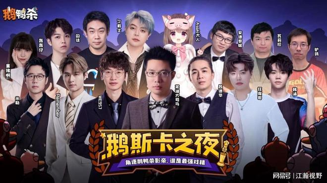 不买量也能爆？虎牙发行《鹅鸭杀》破圈真相