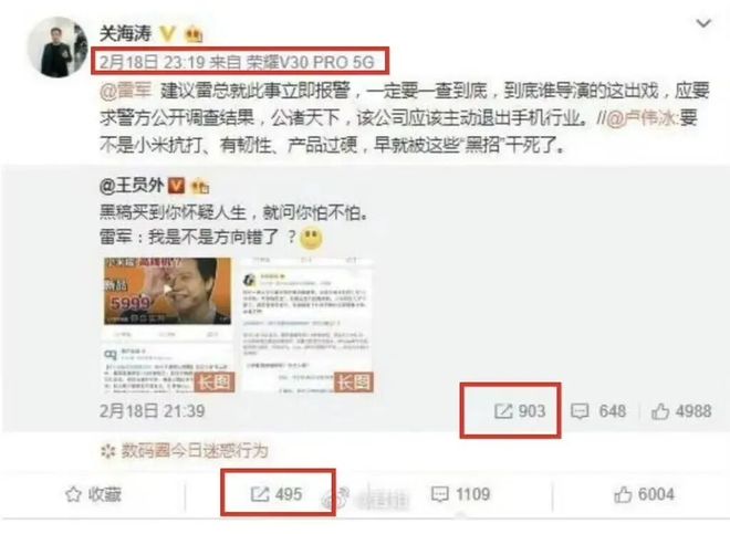 致“华为买黑稿”相关舆情发酵，百万粉丝博主被定罪