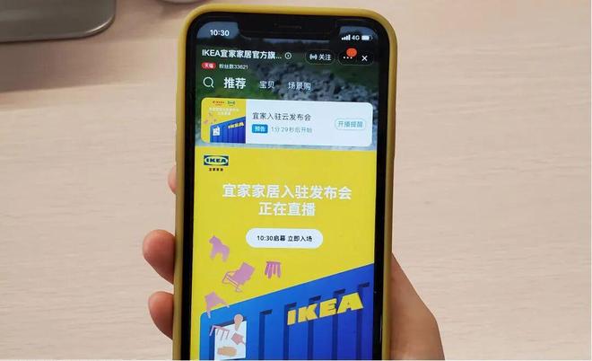 宜家中国一次性关闭7家门店，20年来罕见