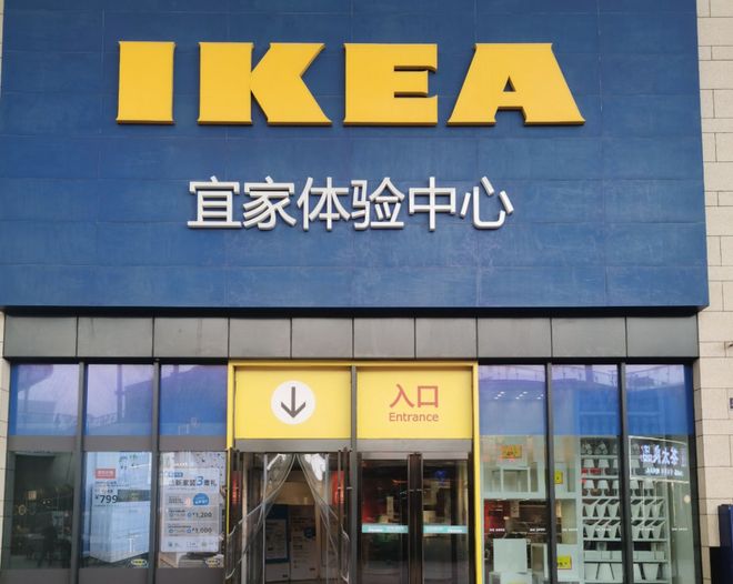 宜家中国一次性关闭7家门店，20年来罕见