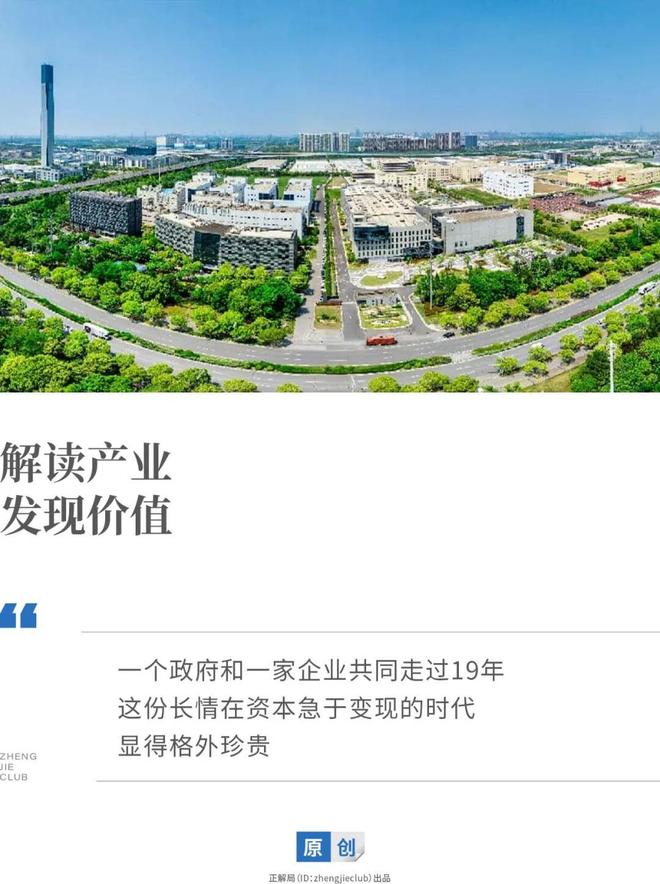 从400万到港交所：昆山，用19年的陪伴助力瑞博生物上市