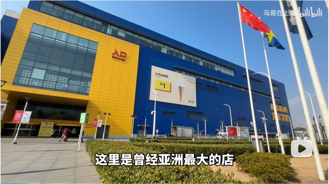 宜家中国一次性关闭7家门店,20年来罕见 宜家中国一次性关闭7家门店,20年来罕见