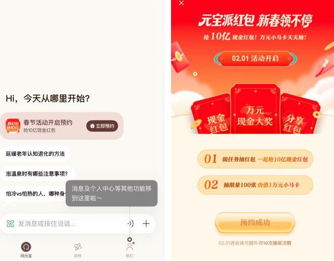 今年春晚赞助商，把我干沉默了！还需要人类吗？
