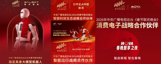 今年春晚赞助商，把我干沉默了！还需要人类吗？