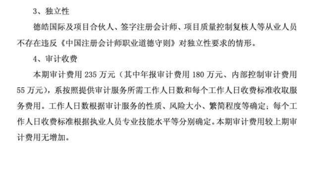 金融板块“顶梁柱”高负荷，500亿“均瑶帝国”可好?