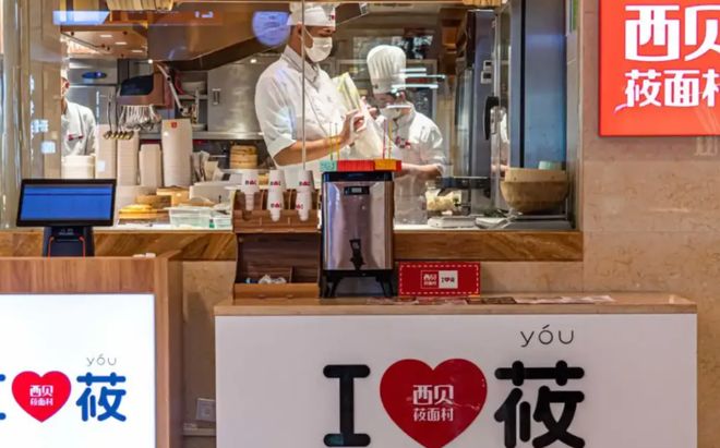 抄底时刻已至？新荣记、胡晓明联手入股西贝