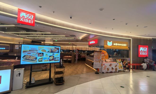 抄底时刻已至？新荣记、胡晓明联手入股西贝