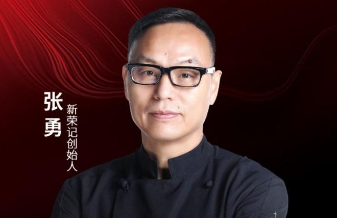 抄底时刻已至？新荣记、胡晓明联手入股西贝