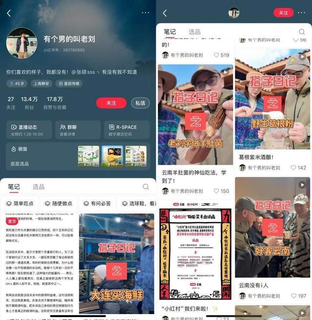 从伤心主妇到带货近百万,《再见爱人》离婚是假、“捞金”是真? 从伤心主妇到带货近百万,《再见爱人》离婚是假、“捞金”是真?