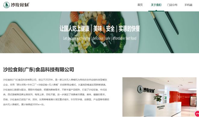 沙拉食刻已被申请破产！周杰伦曾代言，创始人已另起炉灶并称“新公司运营得很好”