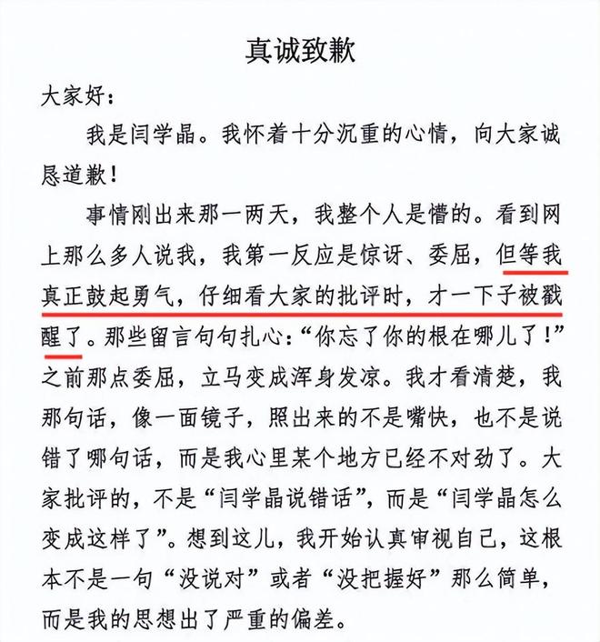 闫学晶事件后续,人民网犀利点评,林某霏学籍问题需要明确答案 闫学晶事件后续,人民网犀利点评,林某霏学籍问题需要明确答案