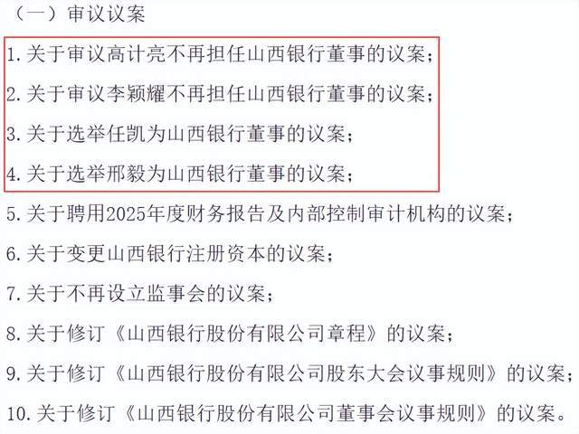 “清不动的”老股东？山西银行4.16亿股“流拍”！