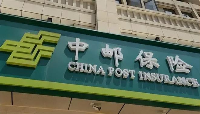 渠道优势下“受伤”更重的,为什么是中邮人寿? 渠道优势下“受伤”更重的,为什么是中邮人寿?