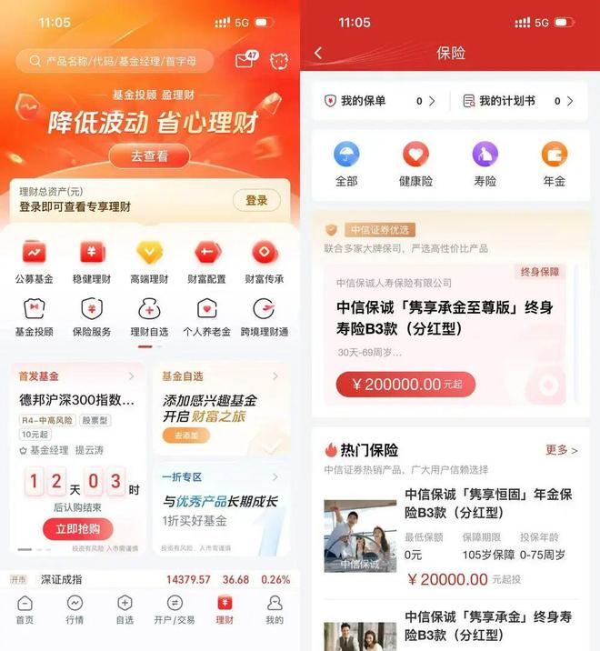 盯上保险中收“肥差”？多券商APP涌现“保险专区”，分红险霸榜，产品丰富度待提升
