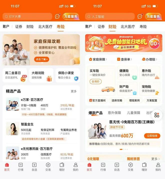 盯上保险中收“肥差”？多券商APP涌现“保险专区”，分红险霸榜，产品丰富度待提升