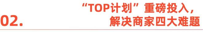 高成本时代,谁在给头部出海商家确定性? 高成本时代,谁在给头部出海商家确定性?