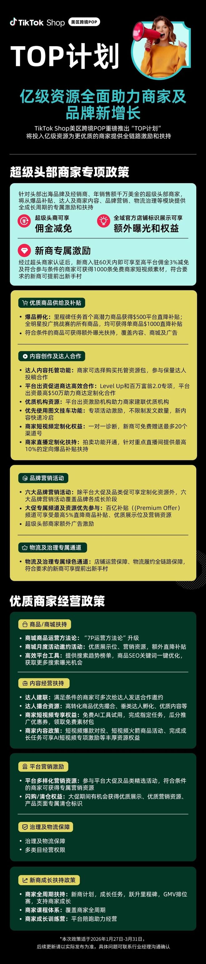 高成本时代,谁在给头部出海商家确定性? 高成本时代,谁在给头部出海商家确定性?