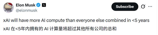 全球首个GW级算力集群！马斯克宣布xAI旗下Colossus 2投入运行，距离开工建设不到1年！
