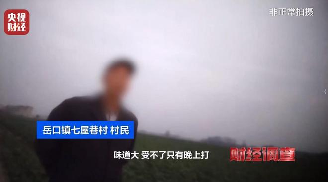 厂家铤而走险，商户违规牟利！含毒农药逃避市场监管？《财经调查》曝光→