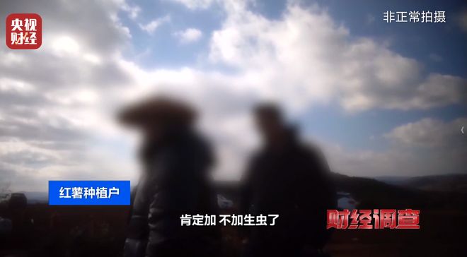 厂家铤而走险，商户违规牟利！含毒农药逃避市场监管？《财经调查》曝光→