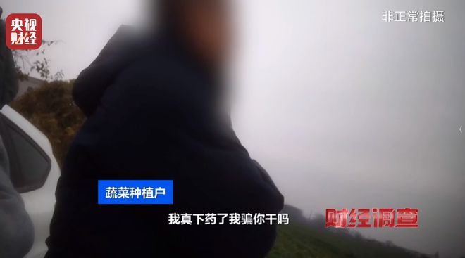 厂家铤而走险，商户违规牟利！含毒农药逃避市场监管？《财经调查》曝光→