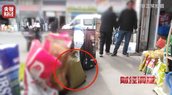 厂家铤而走险，商户违规牟利！含毒农药逃避市场监管？《财经调查》曝光→