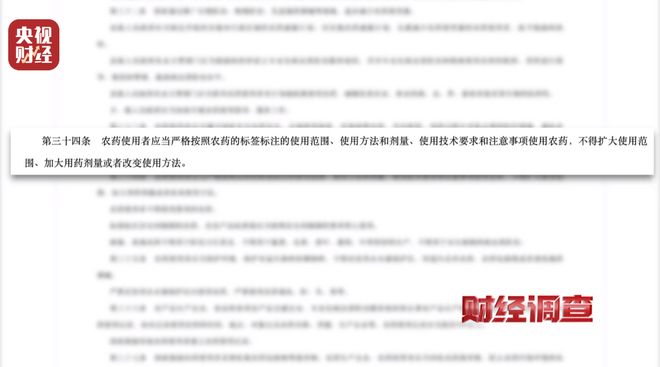 厂家铤而走险，商户违规牟利！含毒农药逃避市场监管？《财经调查》曝光→