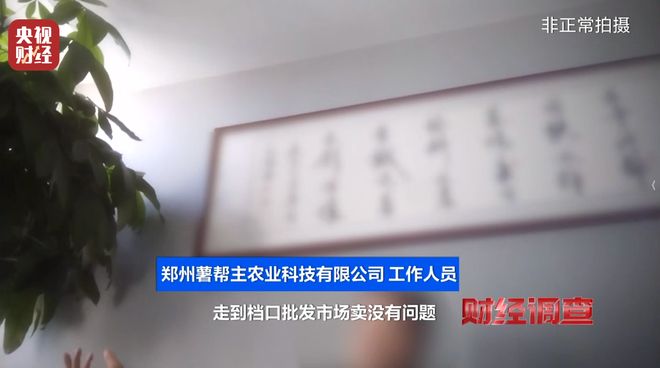 厂家铤而走险，商户违规牟利！含毒农药逃避市场监管？《财经调查》曝光→