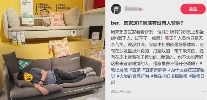 亚洲最大宜家关门，意味着什么？