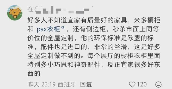 亚洲最大宜家关门，意味着什么？