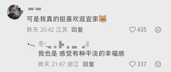 亚洲最大宜家关门，意味着什么？